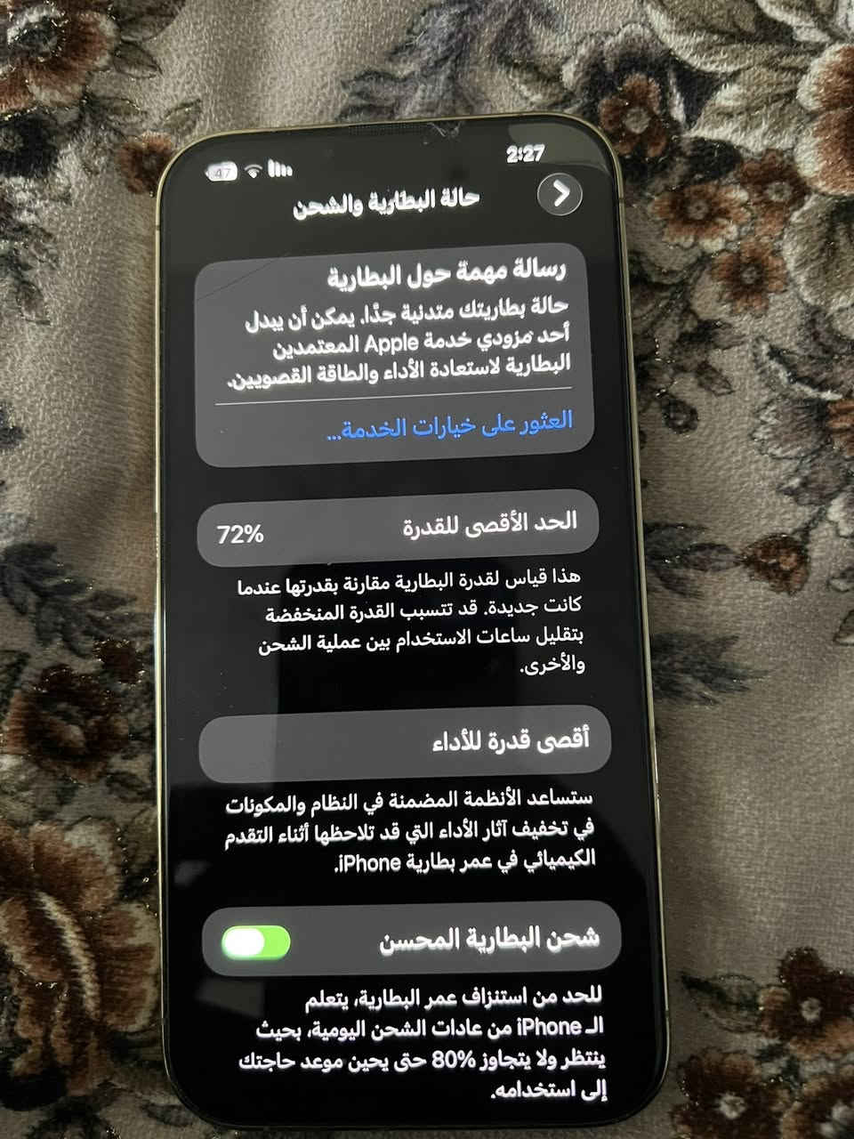 ايفون 13 برو ماكس 
عربي شرق اوسط 
بطاريه 72 بلاديه 
فقط كأمره مبداله بي 
جاهز كله شغل 
بغداد أبوغريب السعر 600 وبي مجال


**إذا كنت صاحب هذا الإعلان وتريد حذفه لأي سبب، رجاءا أرسل رسالة إلى الدعم الفني**