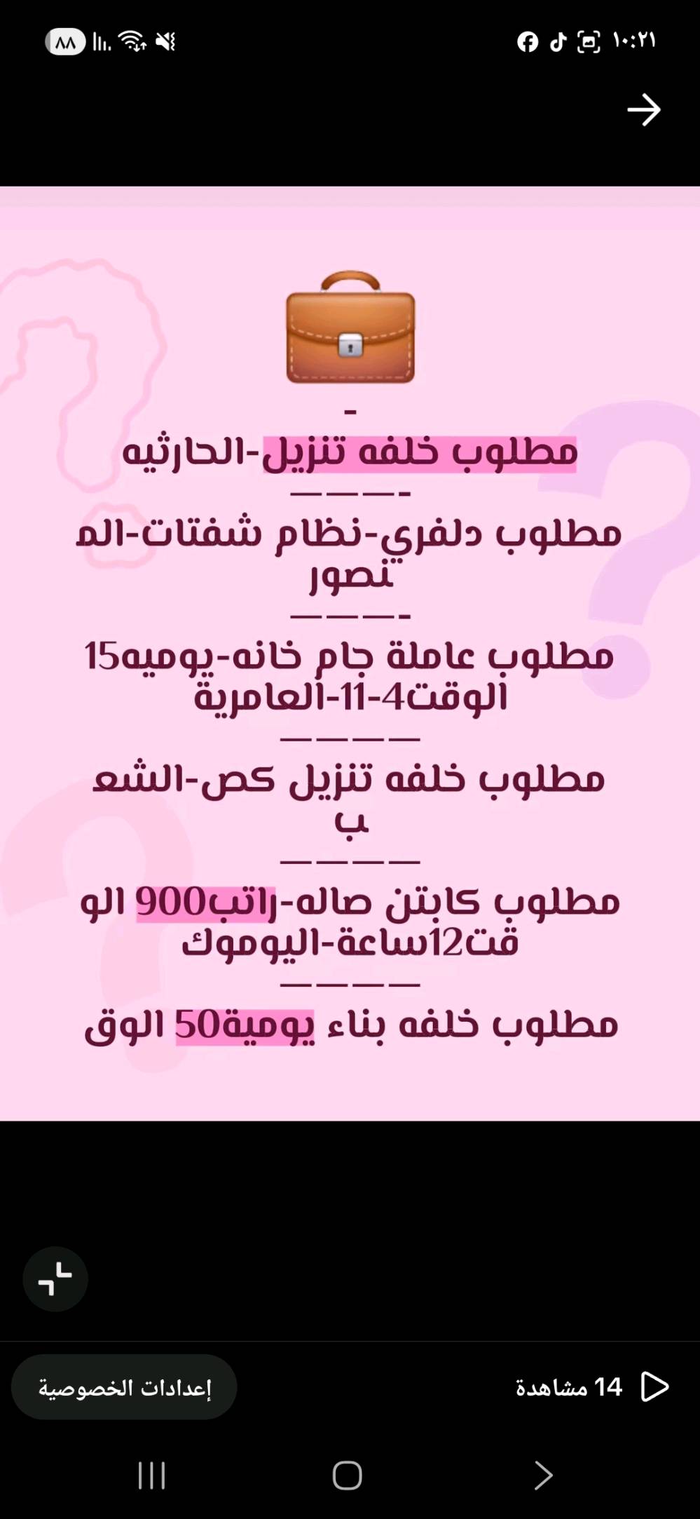 فرص عمل