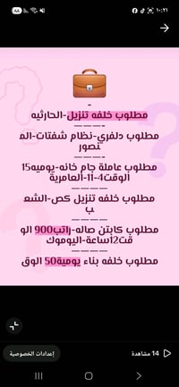 فرص عمل