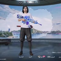 حساب ببجي • مستوى ٦٤ • اسلحه ١٣