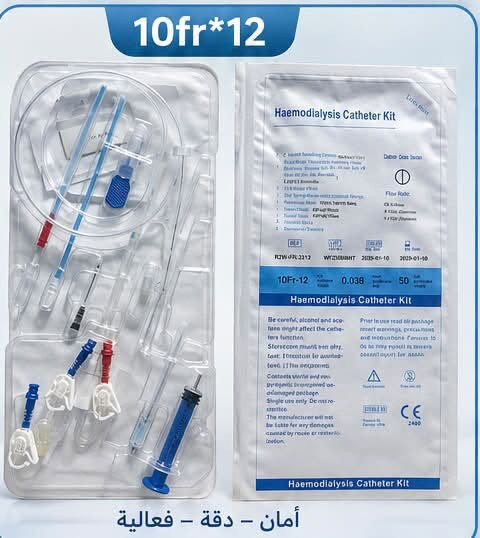 🚨🔥 يتوفر الآن لدى مكتب شريان دبل لومن مؤقت للغسيل الكلوي 🚨🔥 
نوفر لكم دبل لومن مؤقت (Temporary Double Lumen Catheter) بجودة عالية وكفاءة موثوقة، مناسب للاستخدام في جلسات الغسيل الكلوي، مع توفر عدة قياسات لتلبية مختلف الاحتياجات الطبية.
📌 القياسات المتوفرة:
✅ 8.5Fr × 10
✅ 10Fr × 10
✅ 10Fr × 12
✅ 12Fr × 15 (شركة ABLE)
✅12Fr × 20 ( Giant )
📞 للاستفسار والطلب (واتساب):
***********
📍 العنوان:
باب المعظم – تقاطع الصرافية – عمارة الجوهرة
