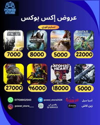 قوى العروض على العاب الاكس بوكس شراء على حسابك الشخصي او حساب جديد خاص...
