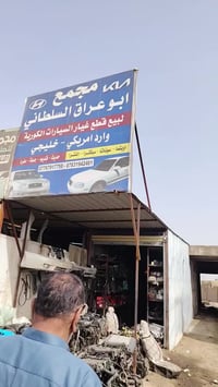 ابو عراق • حلة حي الصناعي • مشتت