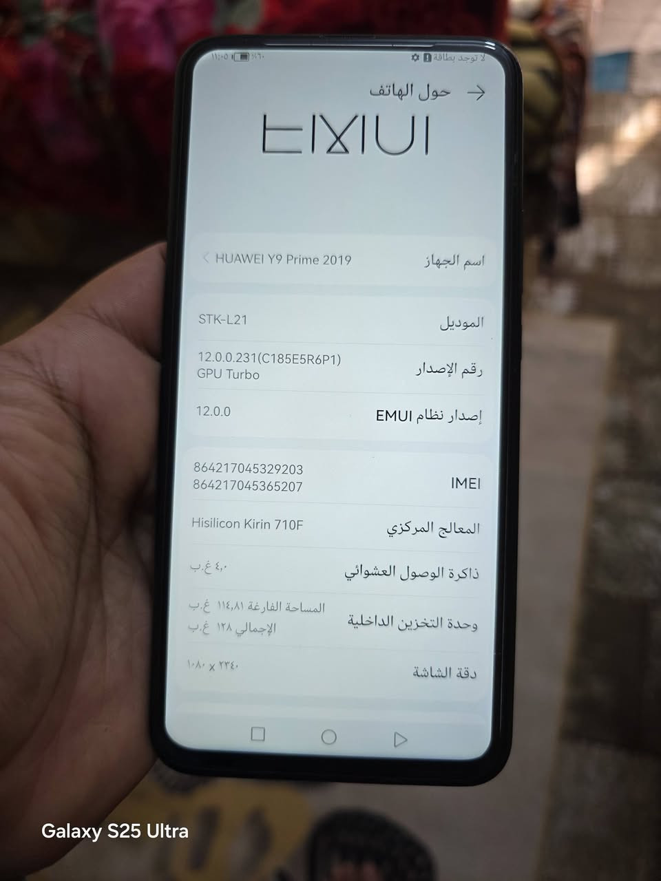 موبايل واي 9 ابرايم الجهاز نضيف كلش ذاكرة 128 مكفول من كلشي دبل سيمكارت السعر 90 الف مكاني كربلاء بالحر هاذة رقمي *********** ملاحضة الجهاز تجي تاخذة من بيتي
