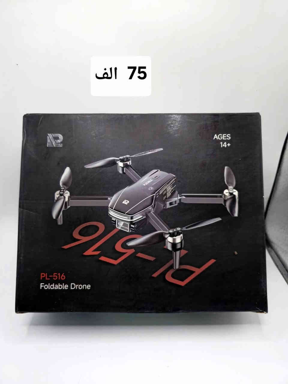 تشكيلة  درون _ الأسعار ثابته

العنوان _ بغداد _ مقابل مجمع بسماية
موبايل ***********
