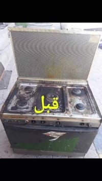 ورشة أبو علي • صيانة طباخات • النجف والكوفة