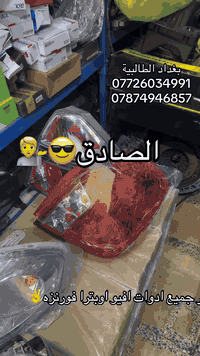 متوفر جميع ادوات اوبترا افيو  العنوان بغداد الطالبية  07726034991