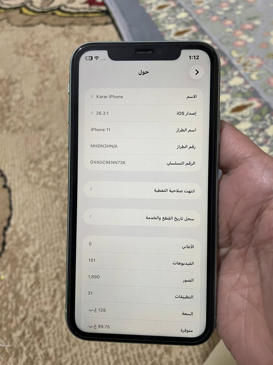 ايفون 11 عادي ذاكره 128 نموذج m بطاريه 100 مبدله اصلي نظافة 100‎%‎ بدون ملحقات 
السعر 250 وبي مجال


**إذا كنت صاحب هذا الإعلان وتريد حذفه لأي سبب، رجاءا أرسل رسالة إلى الدعم الفني**