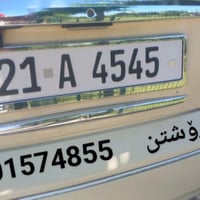 21 A 4545 بۆ فرۆشتن پەیوەندی بکەن بەو ژمارەیەوە 07701574855