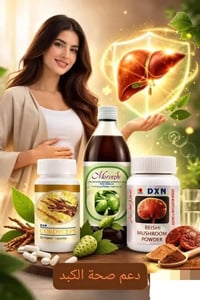ثلاثي دعم الكبد ومقاومة الالتهابات 🌿 كورديسيبس 🍄 ريشي 🍄 مورينزي 🍃  هدو...