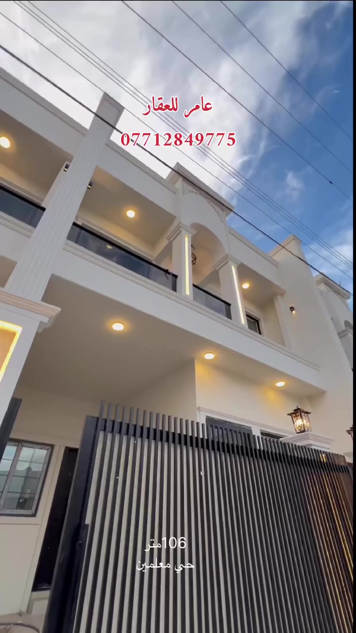 🏡 دار للبيع – حي المعلمين
📍 قرب جامع الفتح

📏 المساحة: 106 متر
🏢 الحالة: صفر (بناء جديد)
🧾 طابو رسمي
📐 الواجهة: 6.70 متر

✨ موقع مميز وقريب من جميع الخدمات، مناسب للسكن العائلي.

📞 للاستفسار:
عامر للعقار
***********

⸻
