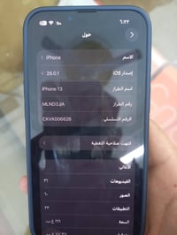 آيفون ١٣ • بطاريه ٩٧٪ • امركي