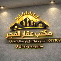 � للبيع بيت طابو صرف 📐 المساحة: 142م 📍 خلف مدرسة الظفر 🛏 غرفة + استقبا...