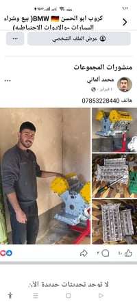 اخوان طبعا هواي اكو ناس مظلومة من يصعد ال BMW ويشوف سيارة ما بيه انطلا...