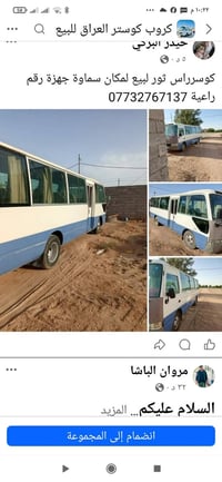 سماوة • مركبة • تفاصيل