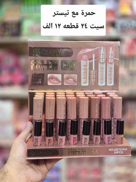 عروض راس السنه بلشت
اسوك ب٢٠٠ الف وتوصيل مجاني
جهز محلك أو بيجك بأقل الأسعار والتكلفه
 عروض تخفيضات من التاج بأنسب الأسعار 
 مكياج + مستحضرات تجميل جملة تشيـل السوق 🔥
🔹 البيع فقط (درزن / سيت / كارتون)
🔹 أسعار خاصة للتجار وأصحاب المحلات
🔹 كلشي متوفر  👌
🚛 توصيل سريع لكل محافظات العراق
📍 شورجة – سوق العربي – عمارة لطيفة – طابق أو
واتساب: ***********
واتساب: ***********
