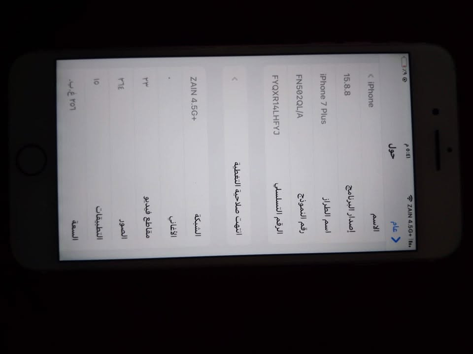 السلام عليكم /
ايفون سفن بلاص 
الذاكرة: 256
🔋البطارية مبدل 95
الجـــــــــهــــــاز مكفول 
السعر ١٥٠ وبيه مجال 
المو شراي لايراسل رجاء ً
العنوان: بابل_ناحية النيل _الاتصال: ***********_ ماعندي توصيل
