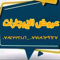 🏘️ #عروض_الإيجارات 🏘️  🔹 #_مشتمل_حي_السلام & 50متر، غرف نوم ،وهول ومطب...