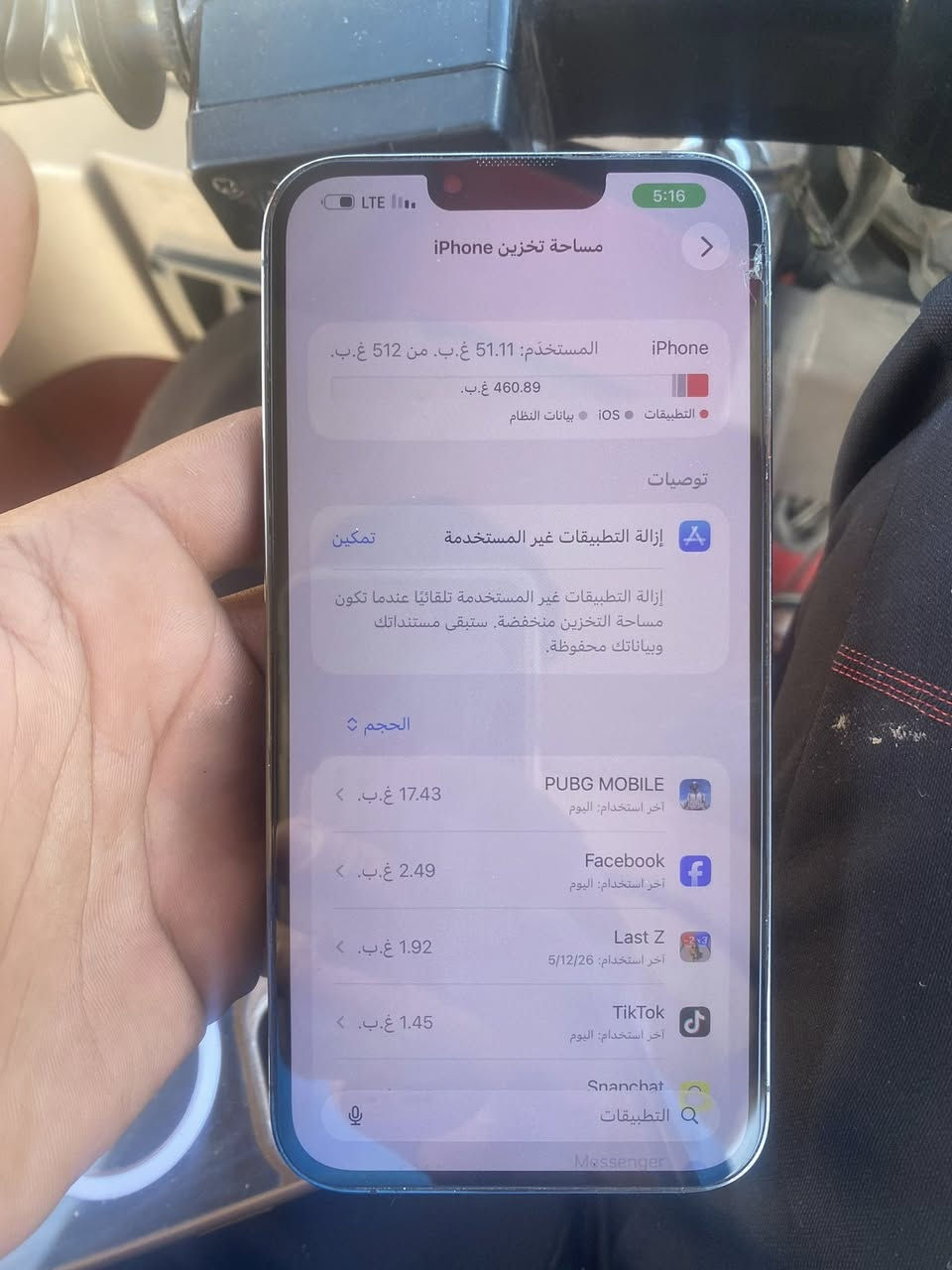 13برو ماكس ذاكر 512 بطاريه 81 نضيف كدامكم سعر 750وبي مجال ***********
