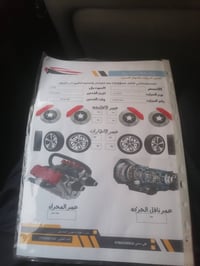 فورتي • ٢٠١٦ • واسط الصويره