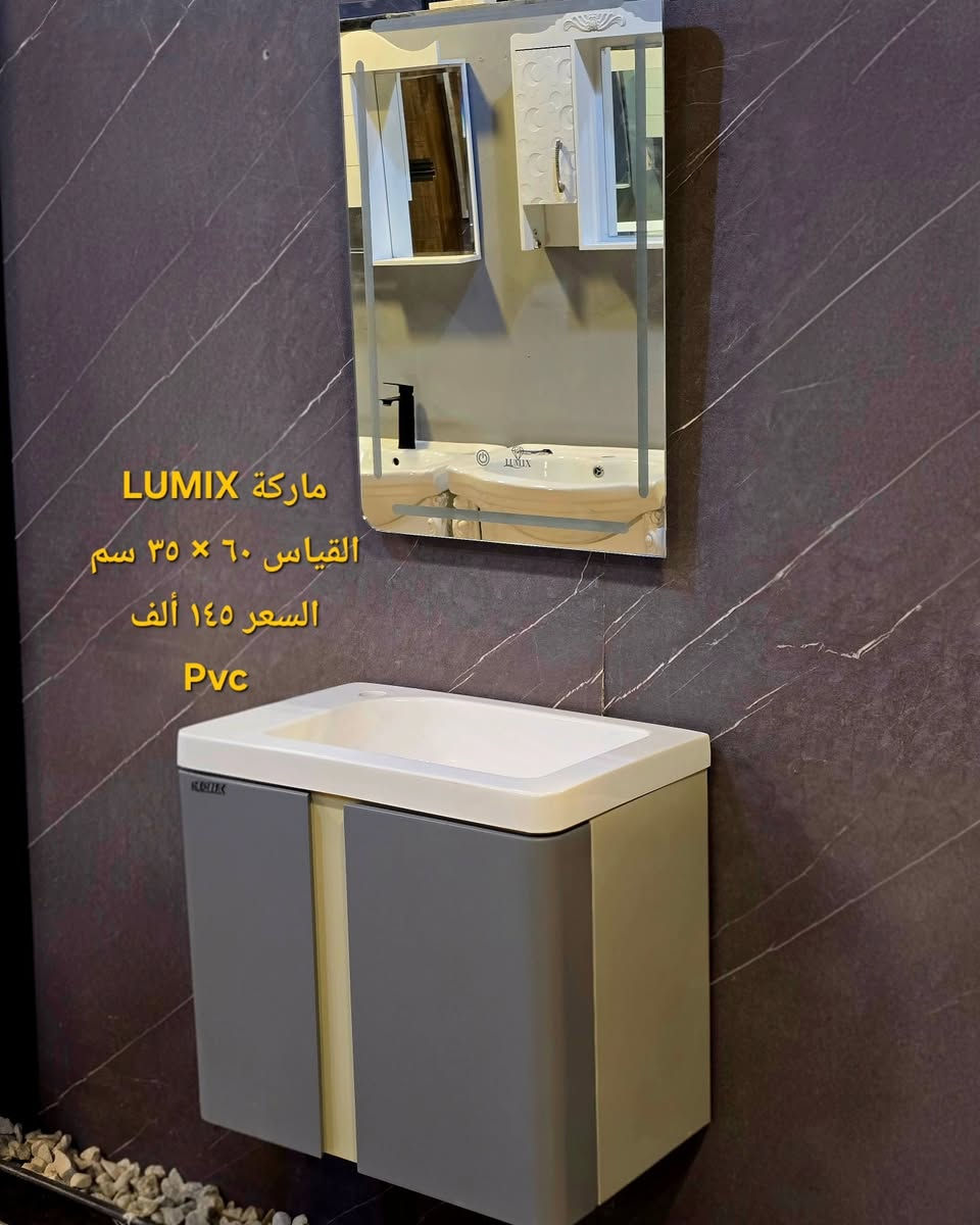 ( عرض خاص🔥 )  متابعينا الاعزاء وفرنا الكم مغسلة كاونترية نظام تعليق بأسعار تنافسية ماركة LUMIX مع الضمان ضد الماء والاملاح Pvc مو خشب توصيل موجود لجميع محافظات العراق 🔥 الاسعار يمنه بلاش البلاش  وكذلك بالأقساط المريحة لحاملي بطاقات مصرف الرافدين ( حصرياً في بآبل والنجف لدى )(( مجمع البيت الصحي النموذجي )) موديلات مختلفه كوالتي جدآ عالي وبأسعار مناسبه  البيع (جمله ومفرد)😍 🏠 أوقات الدوام يوميا من الساعة ٨ صباحا الى الساعة ٩ مساء ( العنوان) ⬅️🌲 الفرع الرئيسي :  النجف الاشرف - مقابل آخر استداره بشارع المطار قرب مجمع جوهرة العرب هاتف المكتب  ***********⬅️ 🌲الفرع الأول : بابل / شارع ٨٠ قرب مدينه العاب أرض بابل مقابل أسواق نور الزهراء هاتف المكتب ***********
هاتف الحجز والتوصيل: ***********
