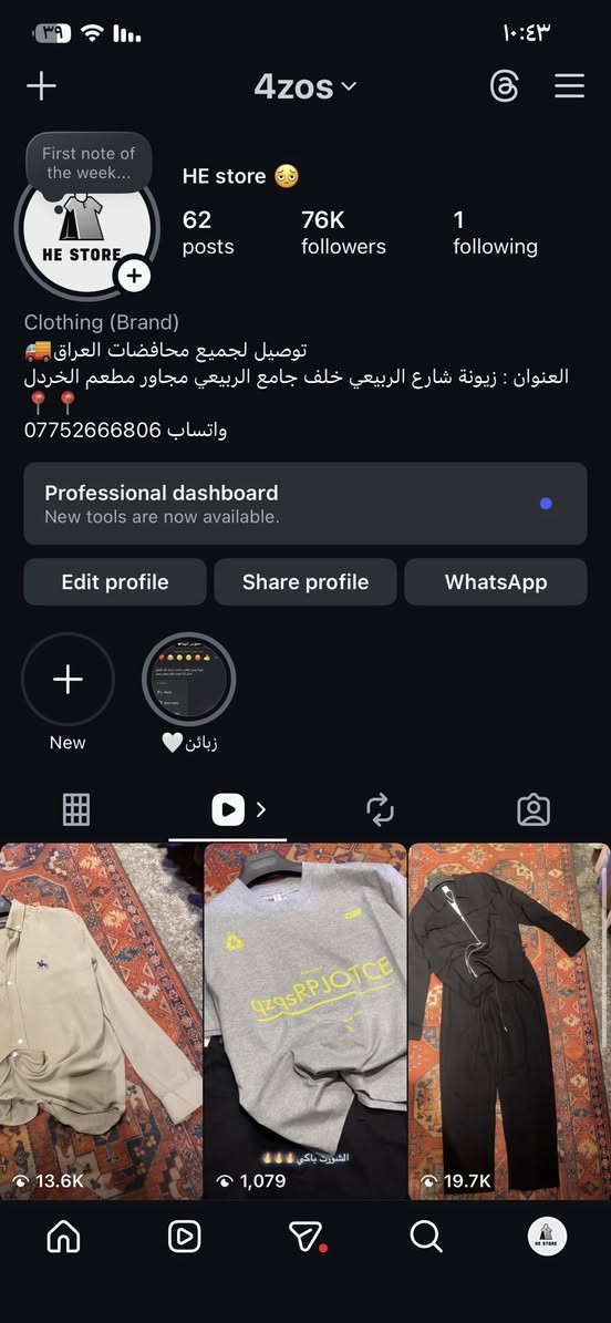 السلام عليكم شباب نزلت سعره بسبب الوعد الكاذبة محل للبي//ع زيونه ضهر جامع الربيعي ايجار المحل )350( الف اول شهر انطيكيا مجاني المحل كامل ع اخر حبه ويا سستم صوت 4 قطع المحل مشتغله طابقين جام خانات ثنين ديكور كامل غراض كامله رفوف ستاندات المحل ويا بيج ع انستكرام 76k ويا كروب بي معاميلي الي بزيونه محل كامل ع اخر حبه السعر المطلوب 5 ملاين وبي مجال للاستفسار ***********
