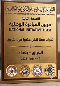 🔴 انضموا إلينا في "النسخة الثانية من منتدى بغداد للتدريب والتمكين وبنا...