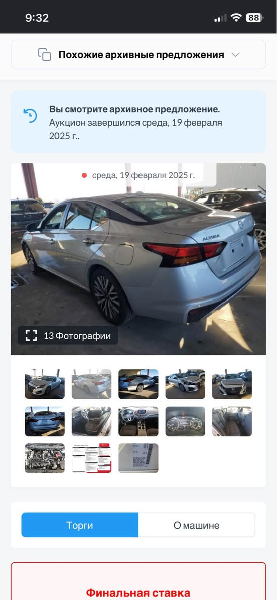نيسان التيما 2024 SV
الصنف :SV
سعه المحرك : 2500 cc
اللون  : سلفر 
 العداد :  32 ميل
الضرر جاملغ سكن تجاري ربع بونيد صبغ  
صور حادث داخل منشور 
بدون ايرباك ❗️  
رقم سياره : اربيل سنويه هزه جديد ورقه بانزين 
المواصفات:
حساسات 
• بصمه تشغيل
,بصمة أبواب 
، تشغيل عن بعد 
•شاشه 
•كامره  خلفية 
•تحديد مسار
رادار امامي للوقوف المفاجئ 
•رادار خلفي للوقوف المفاجئ 
، رادار جانبي 
• تحكم ستيرن
•مثبت سرعه
•حجر بيئة بلادي
سعر 168 
مكانها كركوك 
***********  واتس اب كركوك, العراق
