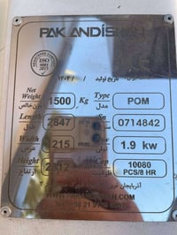 مخبز ( فرن ) كامل للبيع للاستفسار الاتصال على الرقم التالي 07706824209...