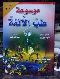 اغراض شخصية • متفرقات