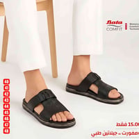 مجمع باتا • كومفورت طبي • مقاسات ٤٠-٤٨