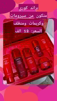 منتجات كورية • عناية بالبشرة • كريمات