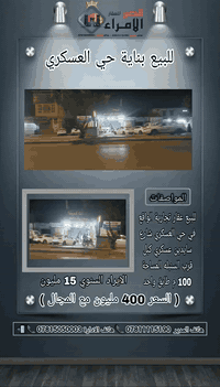 النجف حي الأمير • 100م • مطعم مؤجر