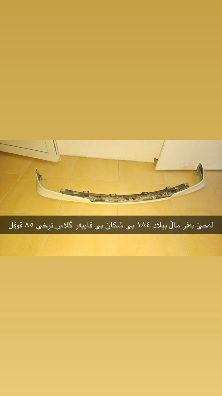 شوین کەلار ***********
