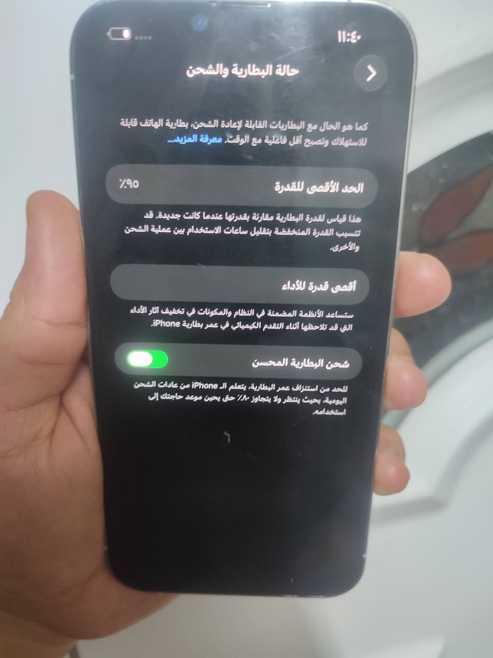 13برو ماكس نضيف فول فقط شاشه اصلي مبدل بيه طخه ذكرته 256 بطاريته 95 سعره450


**إذا كنت صاحب هذا الإعلان وتريد حذفه لأي سبب، رجاءا أرسل رسالة إلى الدعم الفني**