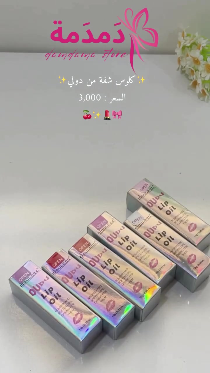 ✨كلوس شفة من دولي✨
السعر : 3,000
يوجد توصيل لجميع محافظات العراق 🇮🇶


**إذا كنت صاحب هذا الإعلان وتريد حذفه لأي سبب، رجاءا أرسل رسالة إلى الدعم الفني**