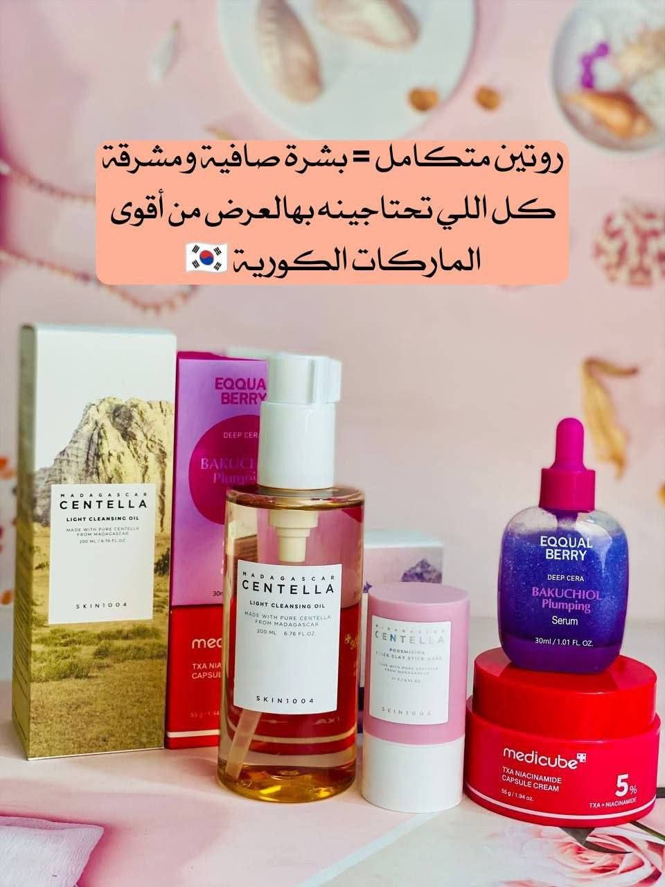 الروتين المثالي للبشرة الدهنية والمختلطة 💚
1. التنظيف (غسول سيرافي الرغوي):
البداية الأساسية لإزالة الدهون الزائدة والشوائب من عمق المسام دون تجفيف الجلد، بفضل السيراميدات التي تحمي حاجز البشرة الطبيعي.
2. المعالجة (سيروم النياسيناميد):
الخطوة السحرية للتحكم في اللمعان، تصغير المسام الواسعة، وتقوية الجلد. يمنحك ملمساً ناعماً ومظهراً مطفياً (Matte) طوال اليوم.
3. الترطيب (مرطب سيرافي لوشن):
قوام خفيف وسريع الامتصاص، يمنح بشرتك هيدرات مكثفة تدوم 24 ساعة دون أي إحساس دهني أو ثقل على الوجه.
4. العناية بالشفايف (ماسك لاينج):
اللمسة النهائية لترطيب عميق؛ يزيل القشور والتصبغات، ويترك شفايفك ناعمة، وردية، وممتلئة.
النتيجة: بشرة صافية، مسام محكومة، وترطيب متوازن! ✨💯


**إذا كنت صاحب هذا الإعلان وتريد حذفه لأي سبب، رجاءا أرسل رسالة إلى الدعم الفني**