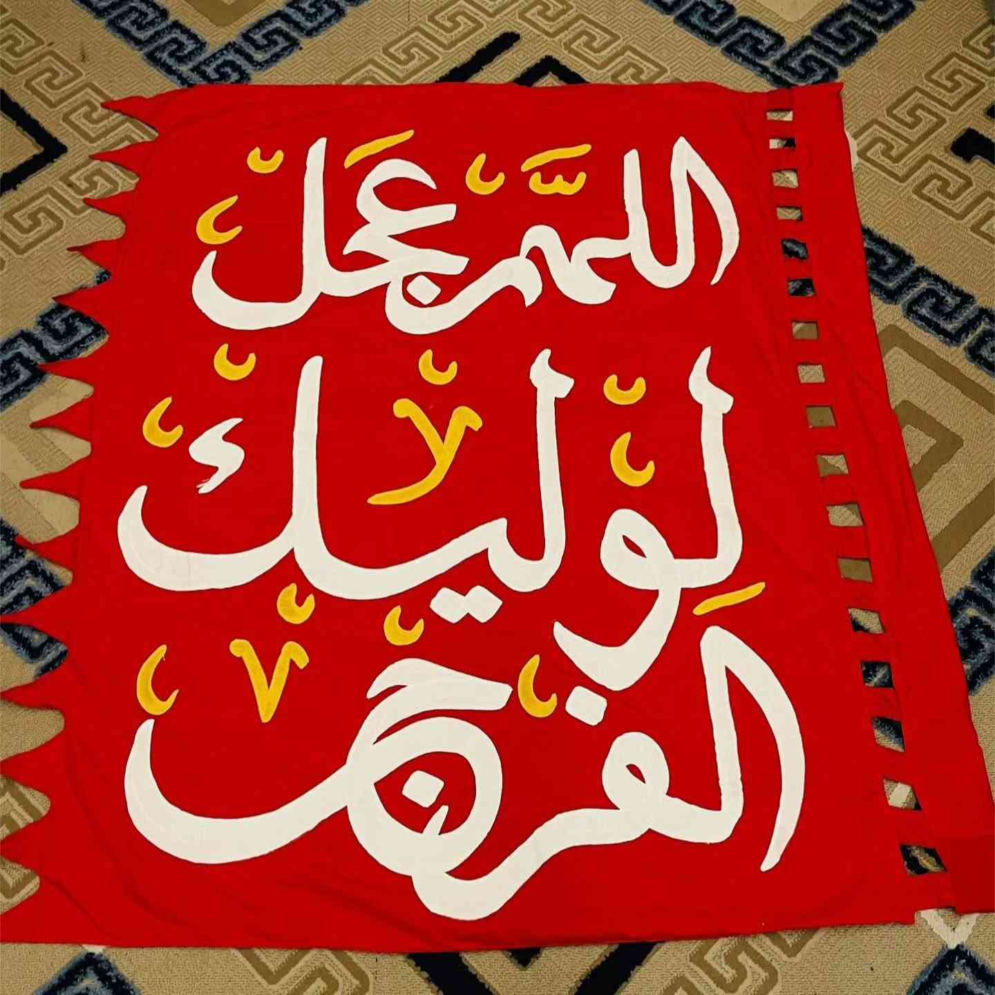 رايات تفصال حسب الطلب الاستفسار خاص فقط
او مراجعه الرقم
***********
