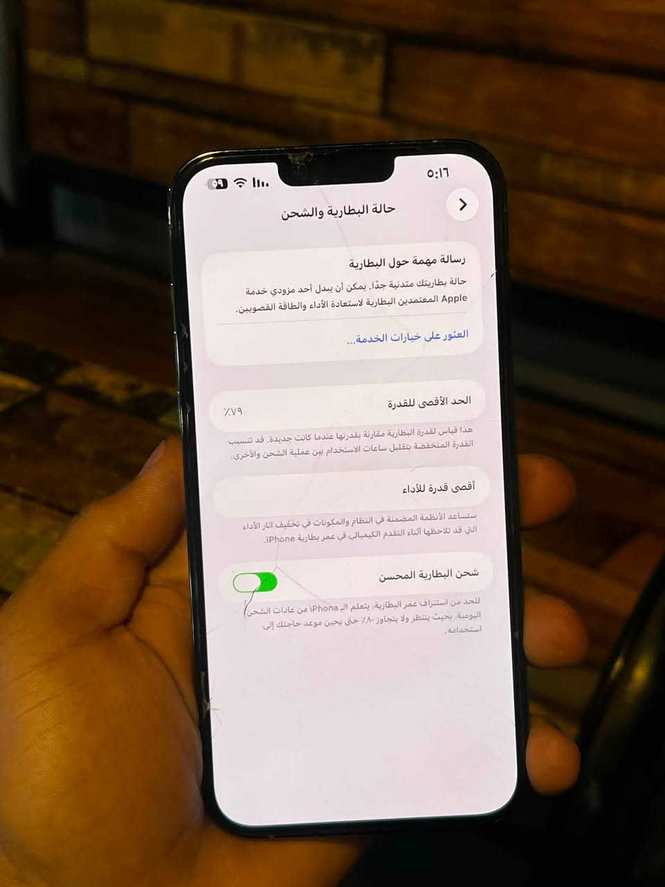 سلام عليكم
ايفون ١٣ برو ماكس ذاكره ٢٥٦  بطاريه ٧٩ بلاديه

الجهاز نضيف مال بيت استخدام قليل 

مابدل بي شي تاخذه تفحصه او جيب وياك حاسبه 

رايده ٦٢٥ وبي مجال ‭***********‬

مكاني جسر ديالى القديم
