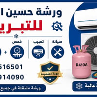 البصرة • صيانة سبلت • ورشة متنقلة