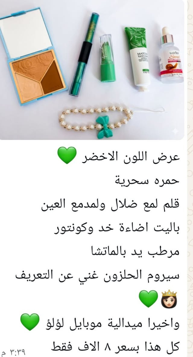 عرووض ولفترة انتهاء المنتج الكمية محدودة جداا منتجات كورية أصلية يوجد توصيل داخل الكوت ٢٠٠٠ ألفين للمناطق القريبة 🥰😍


**إذا كنت صاحب هذا الإعلان وتريد حذفه لأي سبب، رجاءا أرسل رسالة إلى الدعم الفني**