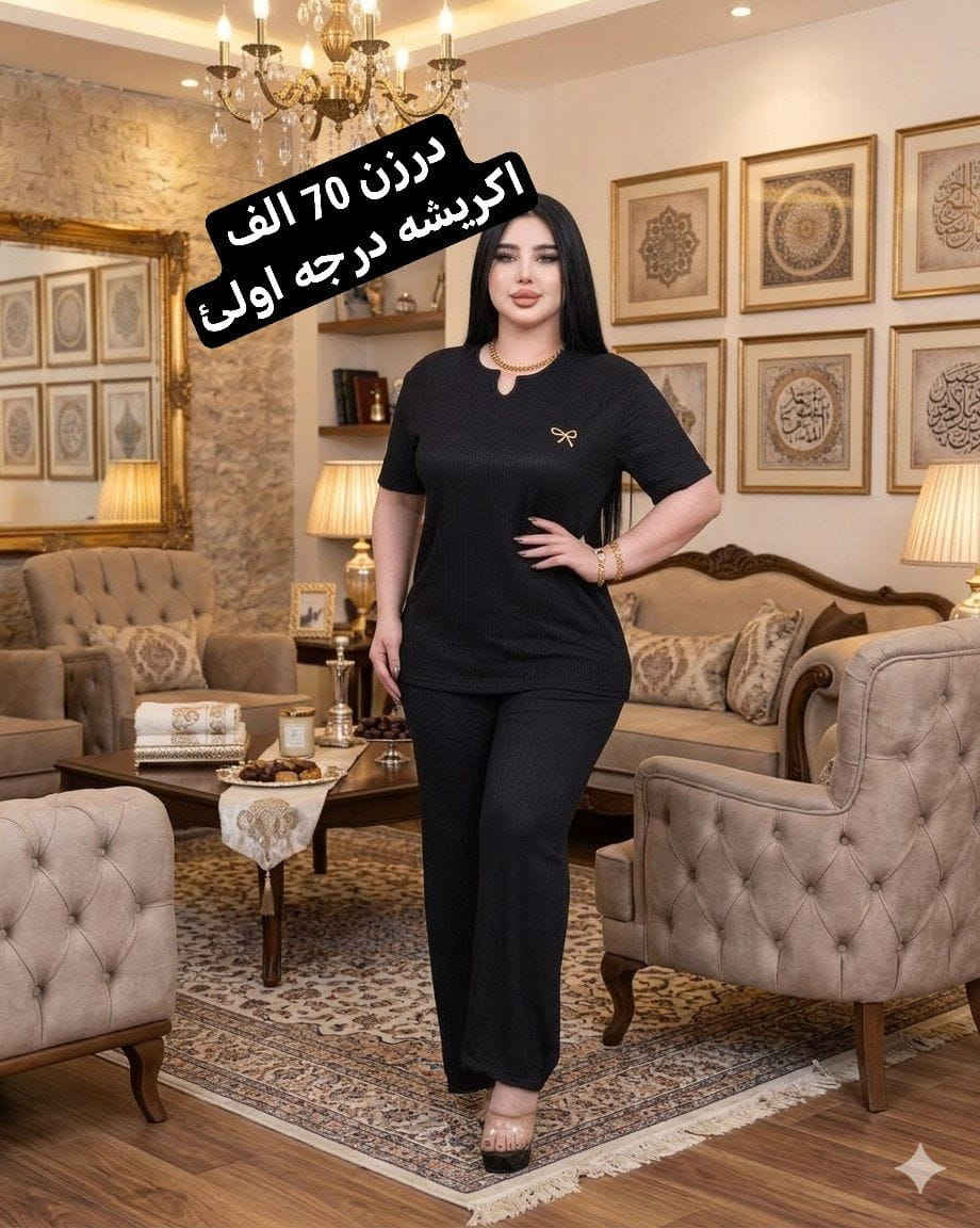 كل ماهوه جديد   🌺🌺🌺🌺
أرقى وأجمل الموديلات 💕💘🩷💗
خامة درجة أولى تحت الفحص 

جملة ومفرد تفاصيل والحجز بلخاص رجاااء

يوجد خدمة توصيل جميع محافظات العراق 🚕🚕🚕🚕

@mreamclthes

تفاصيل والحجز بلخاص رجاااء


**إذا كنت صاحب هذا الإعلان وتريد حذفه لأي سبب، رجاءا أرسل رسالة إلى الدعم الفني**