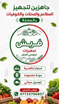 بخدمتكم • خدمات عامة