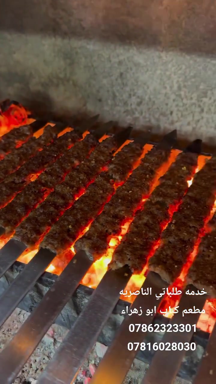 #كباب_ابو_زهراء 
واحد ناصرية وغني عن التعريف شغل درجة والحم مالتهم ذبح 100٪
اكيد مجربينه ! الطعم خرافي المذاق ولا غلطه خليك مستمتع بل طعم مميز 😍

الحجز وتوصيل 
***********

***********
