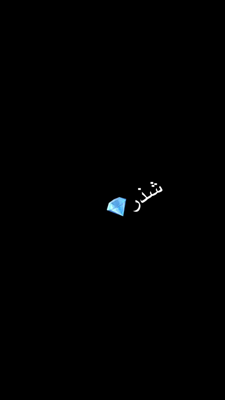 كل عام وانتم بخير ❤️🥰


**إذا كنت صاحب هذا الإعلان وتريد حذفه لأي سبب، رجاءا أرسل رسالة إلى الدعم الفني**