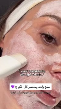 كريم اساس • OLIBOLLA • تغطية كاملة