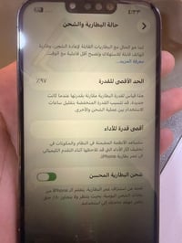 ايفون 13برو ماكس جهاز فول نضافة كلة بلادي بطارية 97 ذاكرة 256 دبل خط س...