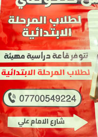 بنات الي حجزت يمي تدريس خصوصي وكتلهم على بدايه الشهر ضاعت صفحاتكم مني ...