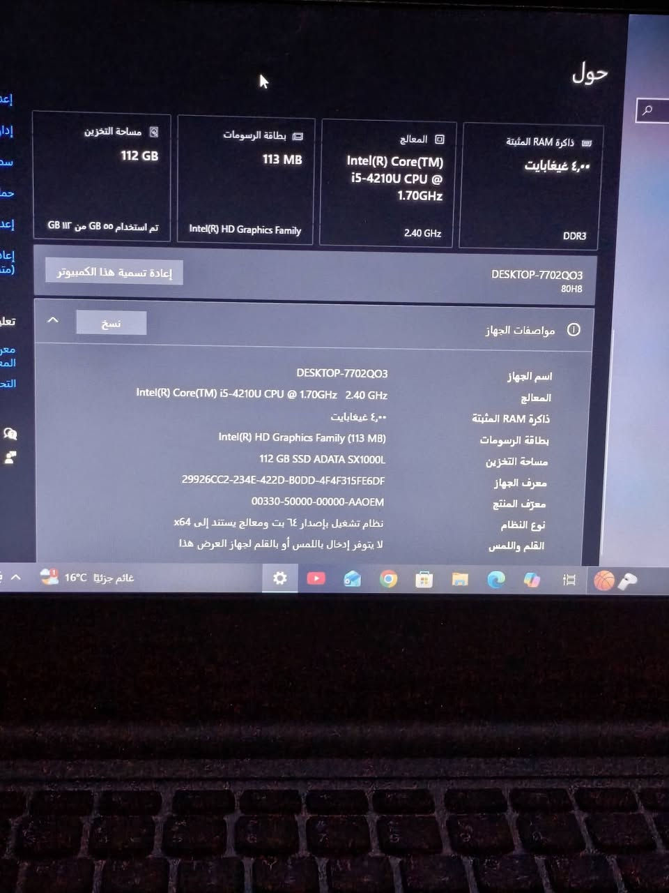 💻 لابتوب للبيع بحالة ممتازة ونظيف جداً
المواصفات:
🔹 المعالج: Intel Core i5 (جيل رابع)
🔹 الرام: 4GB
🔹 التخزين: SSD 128GB سريع جداً
🔹  ويندوز 10 برو 64 بت
✅ مناسب للدراسة، التصفح، الأوفيس
🎬 يشغل سينمانا ومشاهدة الأفلام بجودة ممتازة
📱 مناسب للتواصل الاجتماعي (فيسبوك، ماسنجر، يوتيوب تليجرام مفيد للطلاب والملازم)
🎮 يشغل الألعاب الخفيفة بدون مشاكل
(ماين كرافت بيدروك&جافا - روبلوكس - كاونتر سترايك 1.6 GTA San Andreas & GTA vice City وبعض الالعاب الاخرى وطبعا تجيك منصبة وياه) 
المنافذ:
🔌 3 منافذ USB
📺 منفذ HDMI
🖧 منفذ LAN (نت سلك)
🧠 قابل لتطوير الرام بسهولة
✔️ سريع بالإقلاع بفضل الـ SSD
✔️ بطارية جيدة
✔️ شغال بدون أي مشاكل
جهاز عملي للاستخدام اليومي وسعره 225 وقابل للتفاوض 🤝
اي استفسار خاص او واتساب (***********) 
مكاني محافظة المثنى _ أم العصافير
