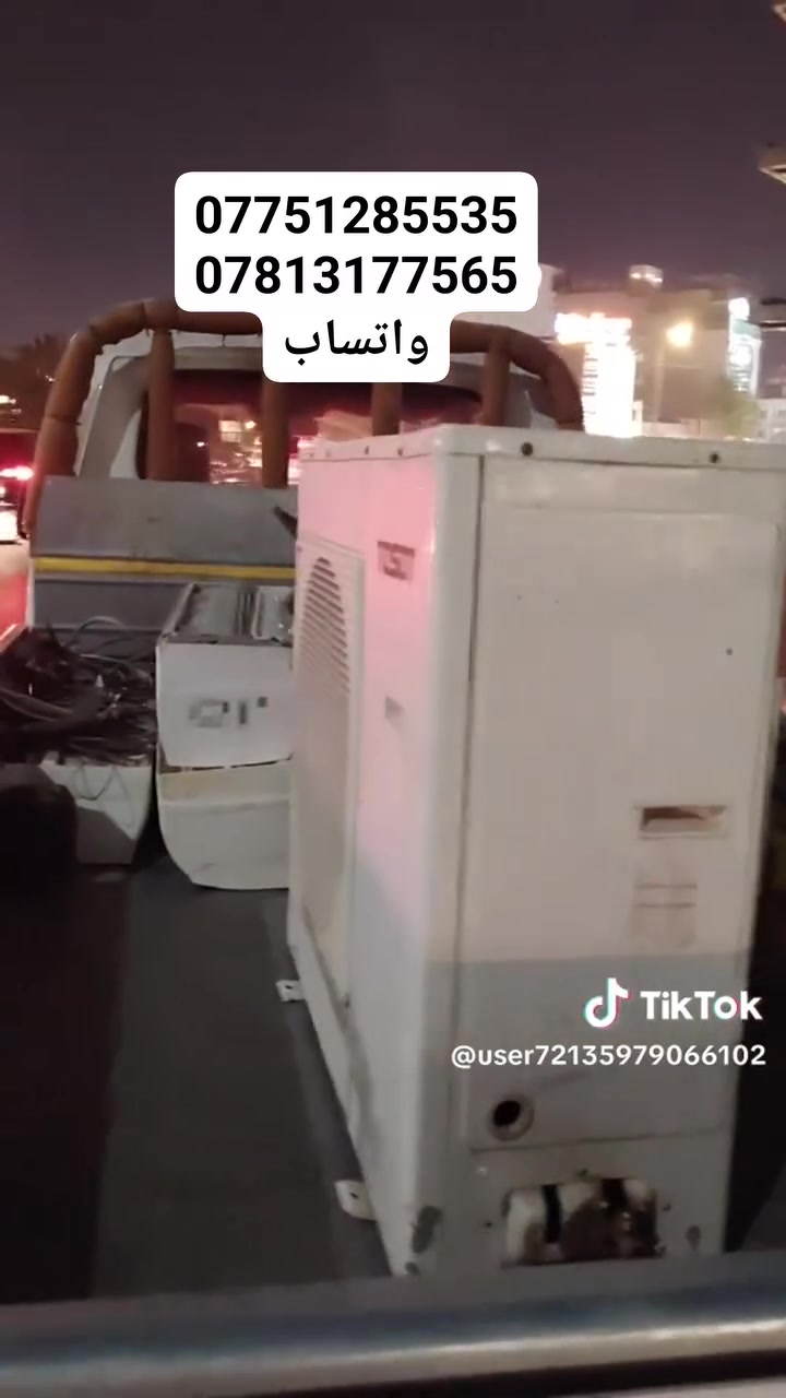 سبالتك عاطلة؟ محروكة؟ إحنا شراية! 📢
بدل ما تذبه بالسكراب، إحنا نثمنه لك بأعلى سعر بالسوق.
​نشتري السبالت والمكيفات (حتى لو محروك الماطور).
​فك ونقل سريع وبدون تعب عليك.
​الدفع نقدًا ومباشرة.
📍 متواجدون في: [كربلاء]
📞 تواصل معنا ***********
***********
